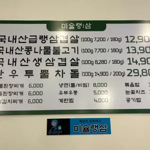 미슐랭삼 리뷰 사진