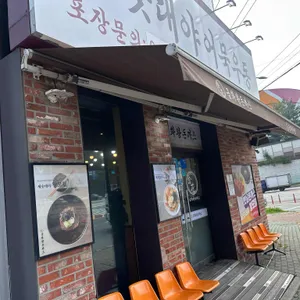 금화왕돈까스 리뷰 사진