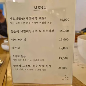 몽몽마방 리뷰 사진