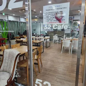 52카페 리뷰 사진
