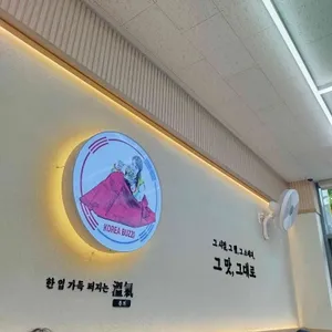 코리아부대찌개 리뷰 사진