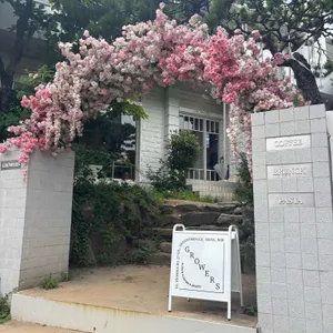 그로어스 리뷰 사진