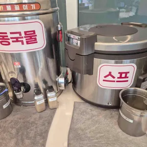 뜨돈 리뷰 사진