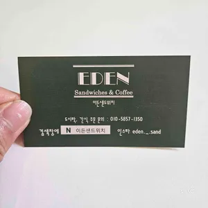 이든샌드 리뷰 사진