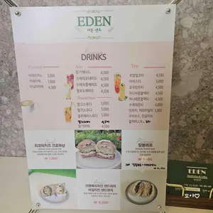 이든샌드 리뷰 사진