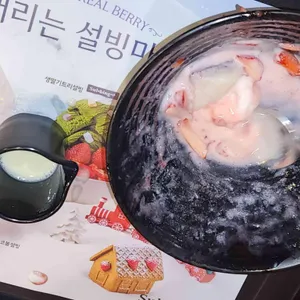 설빙 사진