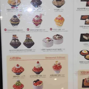 설빙 리뷰 사진