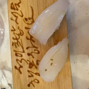석이초밥 사진