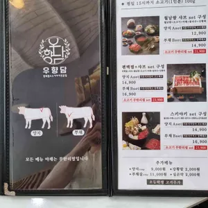 우향담 리뷰 사진