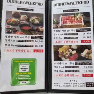 우향담 리뷰 사진