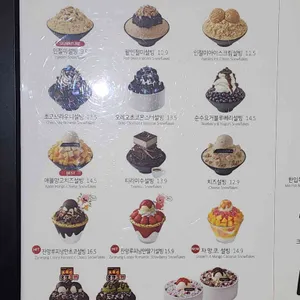 설빙 리뷰 사진