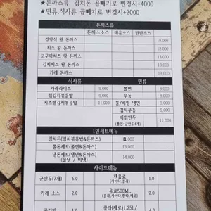 대빵커돈까스 리뷰 사진