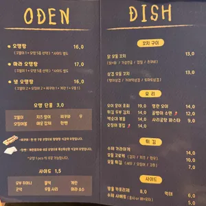 동출오뎅 리뷰 사진