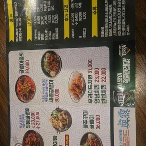 태성골뱅이신사 리뷰 사진