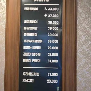 태성골뱅이신사 리뷰 사진