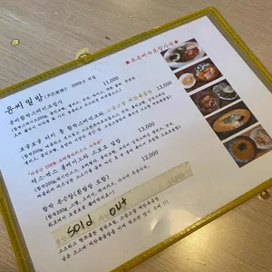 윤씨밀방 리뷰 사진