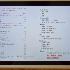 빌라드네이처 리뷰 사진