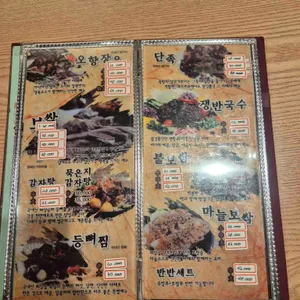 장원족발 리뷰 사진