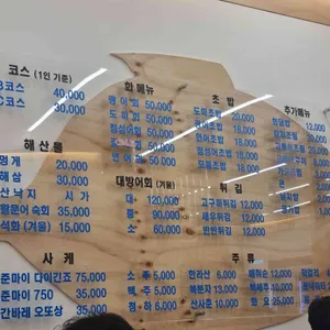 제주횟집 리뷰 사진