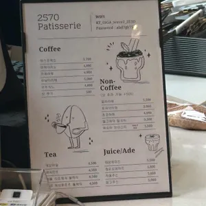 2570파티세리 리뷰 사진