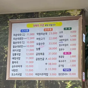 전주진피순대 리뷰 사진