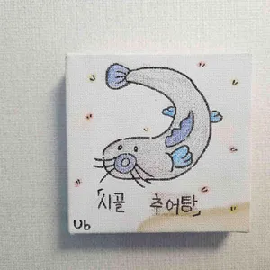 시골추어탕 리뷰 사진