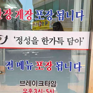 시골추어탕 리뷰 사진