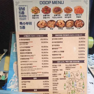 닭가대표 숯불직화구이치킨 리뷰 사진