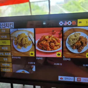한신치킨 리뷰 사진