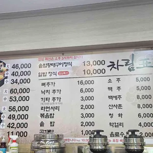 대박감자탕 리뷰 사진
