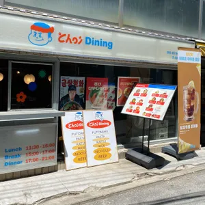 초이다이닝 리뷰 사진