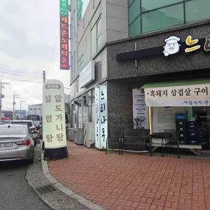 느티나무 리뷰 사진