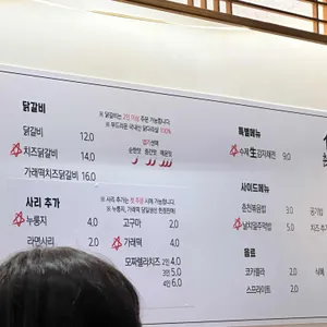 춘천한옥집 리뷰 사진