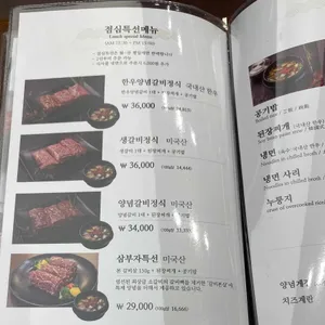 삼부자갈비 리뷰 사진