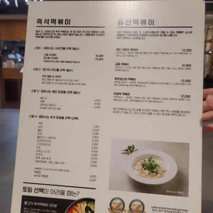 빌라 드 스파이시 리뷰 사진