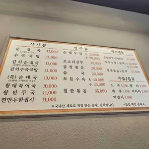 잠실백암순대 리뷰 사진