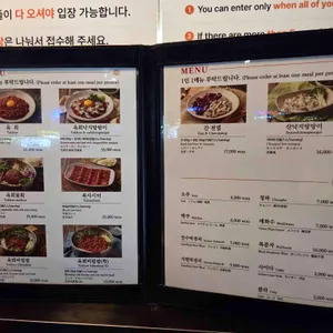 부촌육회 별관 리뷰 사진