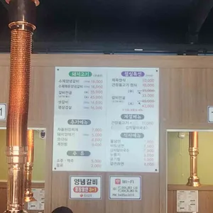 정미갈비 리뷰 사진