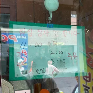 이성수왕짬뽕순두부 리뷰 사진