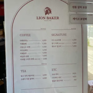 라이언베이커 리뷰 사진