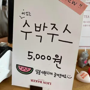 라이언베이커 리뷰 사진