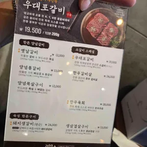 전원숯불 리뷰 사진