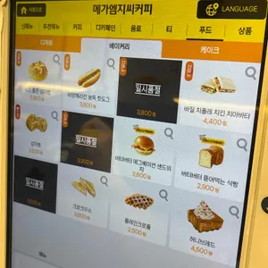 메가MGC커피 리뷰 사진