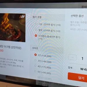 개나리아구찜 리뷰 사진