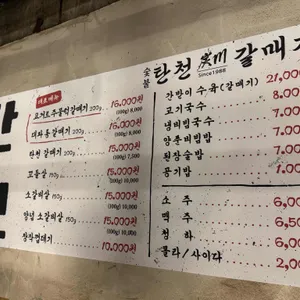탄천갈매기 리뷰 사진