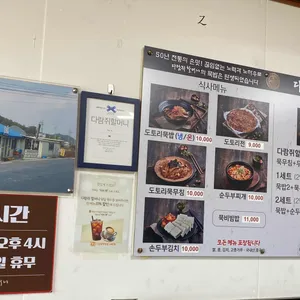 다람쥐할머니 리뷰 사진