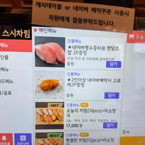 스시차림 리뷰 사진