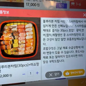스시차림 리뷰 사진