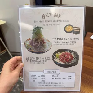 창동불고기 리뷰 사진