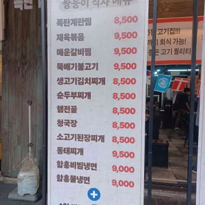 쌍둥이네고기집 리뷰 사진
